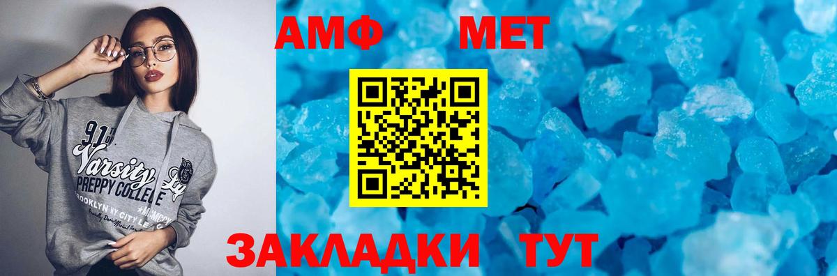 Майский  Амфетамин  Вход с VPN  Amphetamine 98% 