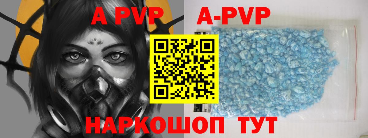 Alpha-PVP СК  Вход с VPN  A-PVP VHQ  A PVP  Майский  А ПВП СК 