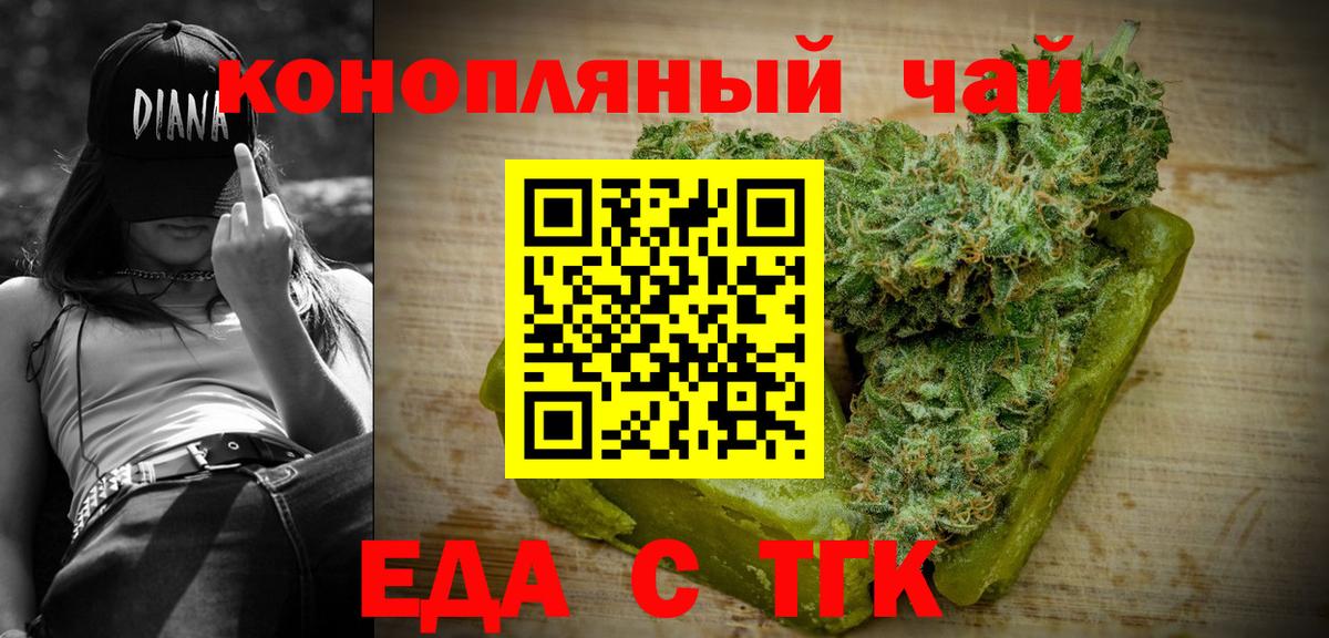 Майский  Печенье с ТГК конопля  Вход с VPN 