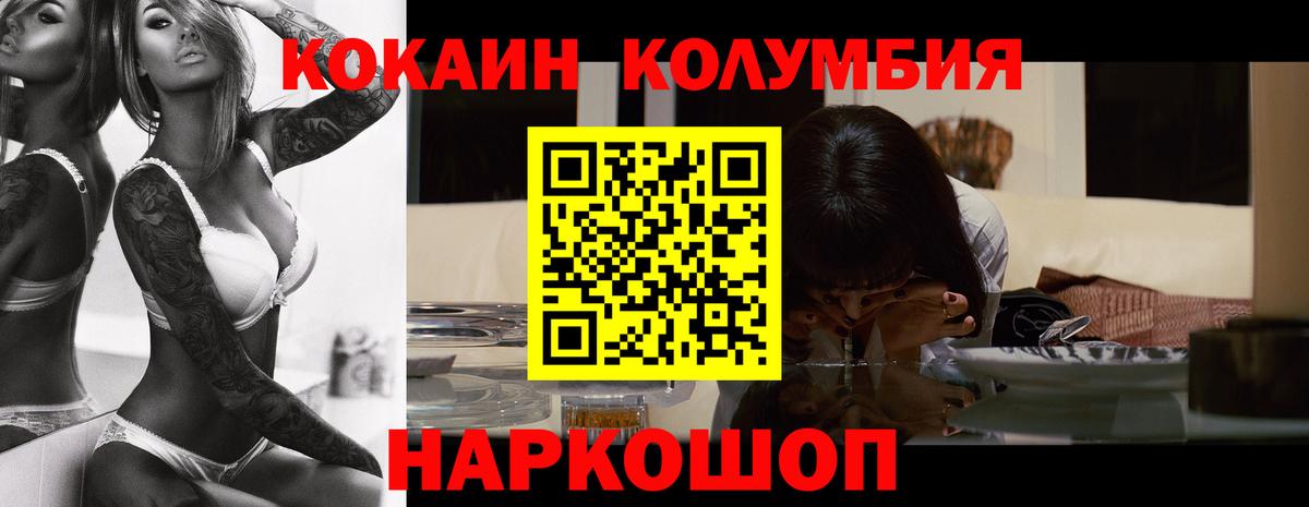 COCAIN  Вход с VPN  Майский  COCAIN Эквадор 