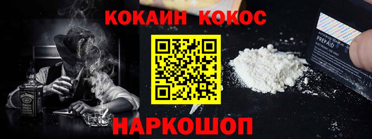 COCAIN Fish Scale Майский