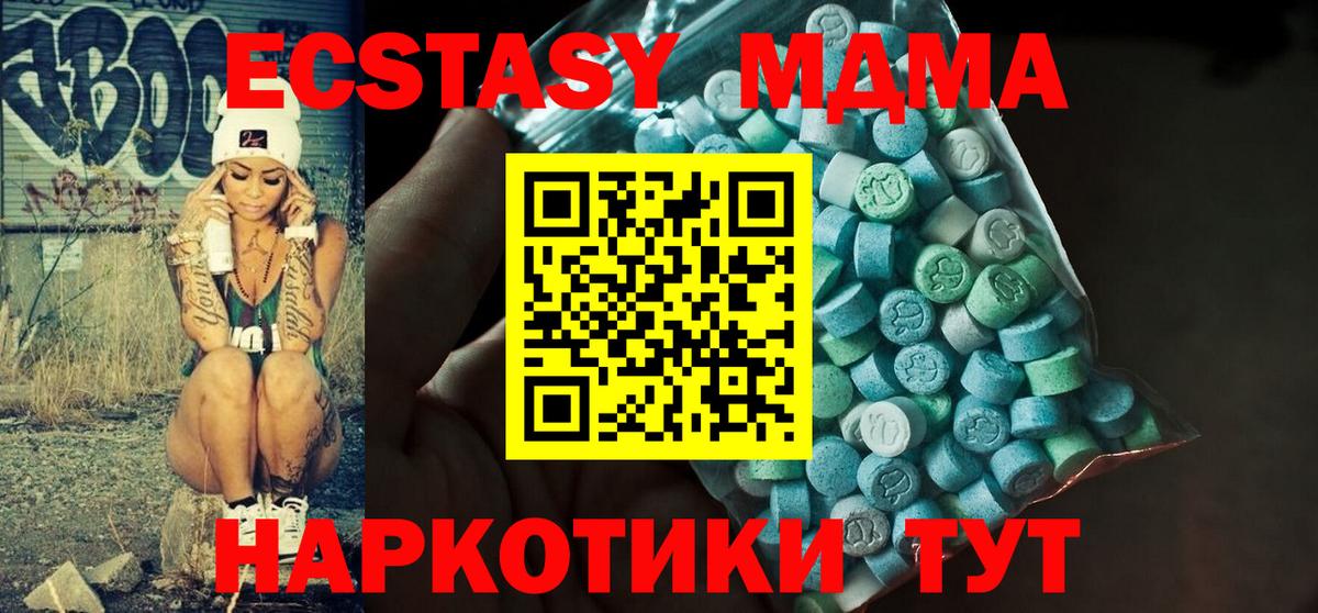 Ecstasy ешки  Вход с VPN  ЭКСТАЗИ 280 MDMA  Экстази  Майский 