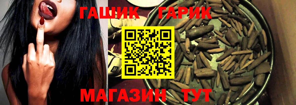ГАШ VHQ  Вход с VPN  ГАШ гашик  Майский 