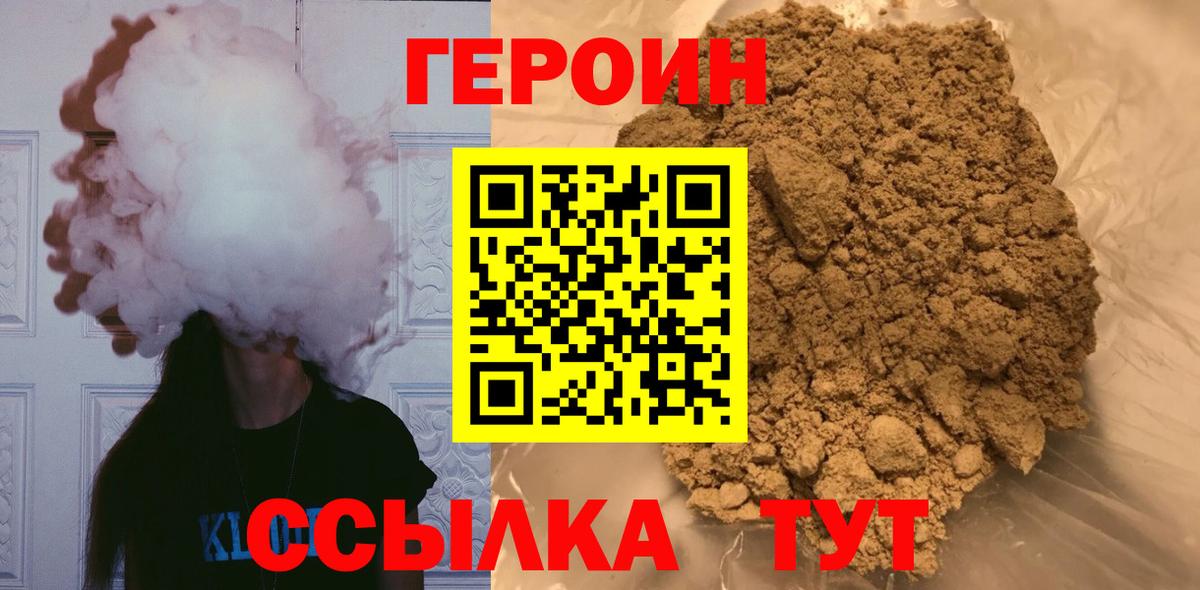 Майский  ГЕРОИН VHQ  Вход с VPN 