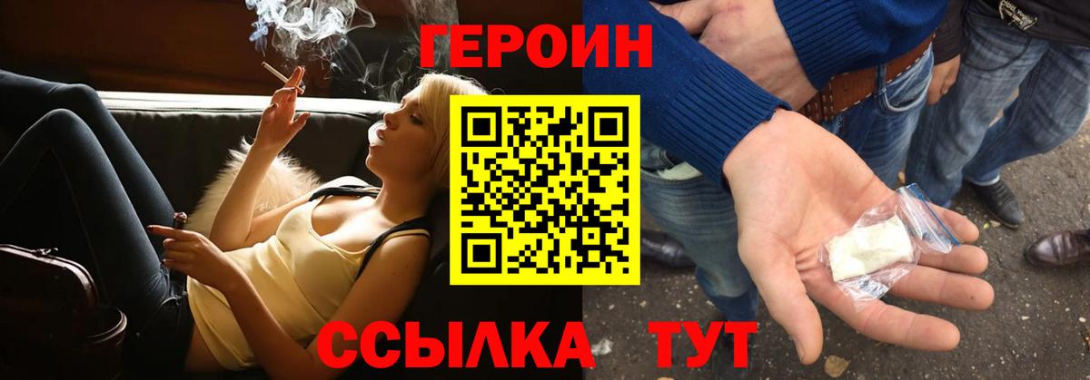 Героин VHQ Майский