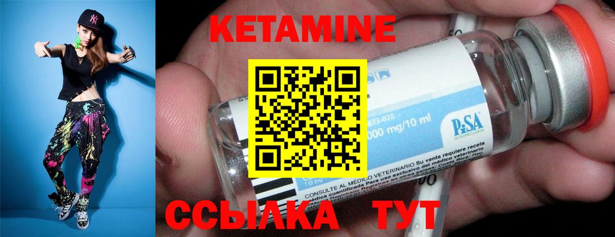Кетамин VHQ  Вход с VPN  Майский 
