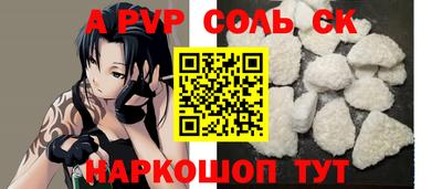 спайс Уссурийск