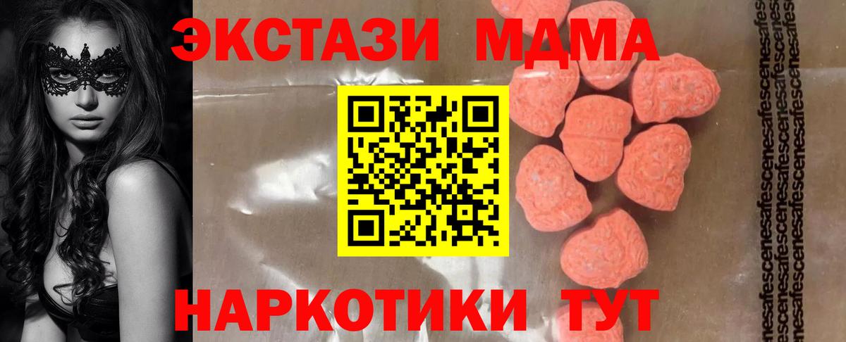 MDMA Molly  Вход с VPN  МДМА  Майский 