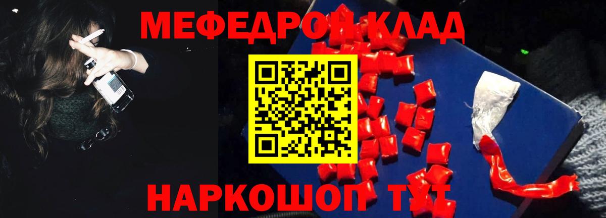 Майский  МЕФ  МЕФ  Меф mephedrone  Меф мука  Вход с VPN 