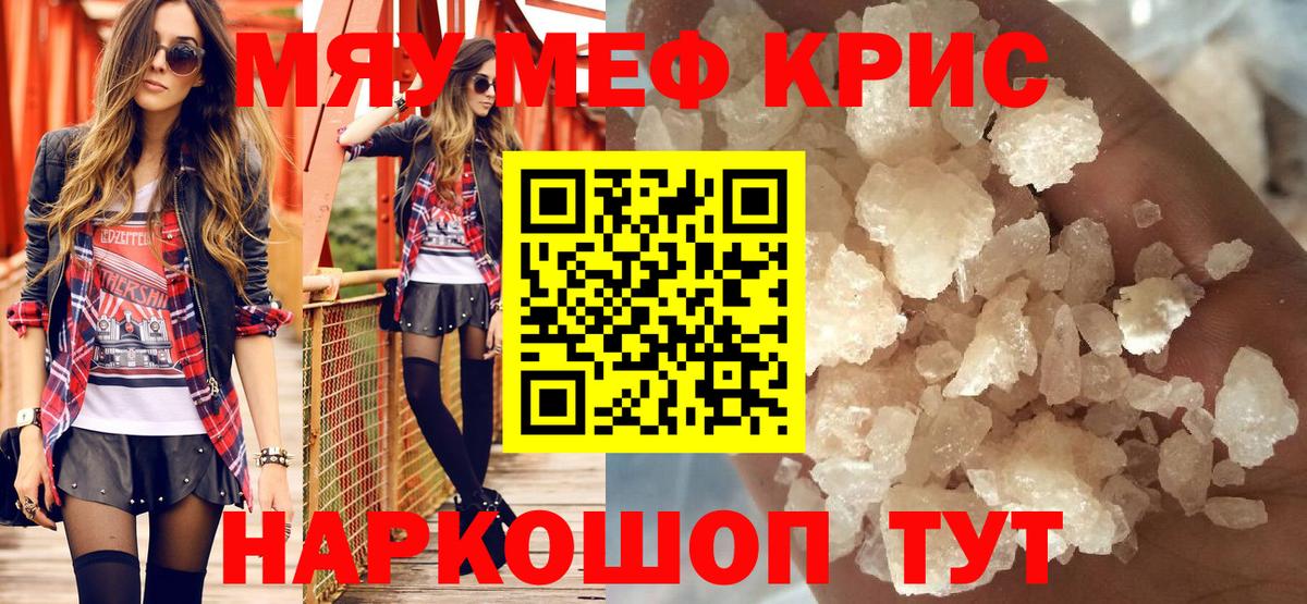 МЕФ кристаллы Майский