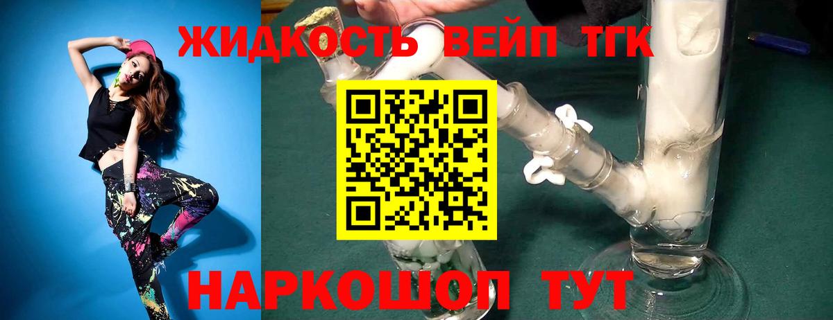ТГК THC oil Майский